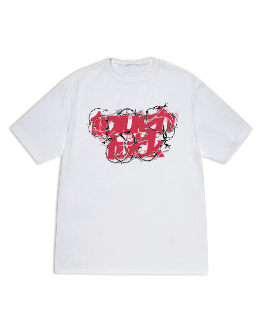 tough luck barbed tee white